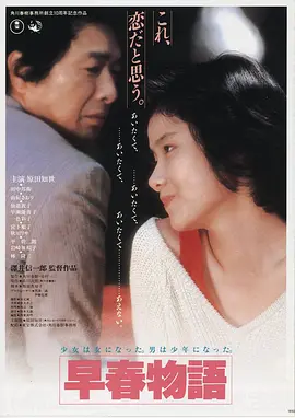 山海情·电影版 电影海报