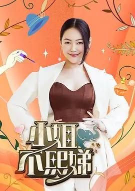 喜剧之王单口季 综艺海报